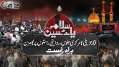 10th Muharram-ul-Haram 2024 | Nisar Haveli Markazi Jaloos Youm e Ashura | City 42