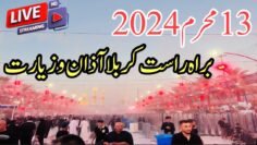 13 muharram 2024 Live ziyarat mola hussain as |Live ziyarat mola abbas as 13 muharram|Live azan HD