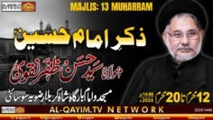13 Muharram 2024 [Tareekh Fiqah E Jaffaria] Maulana Hasan Zafar Naqvi | Imam Bargah Shah-e-Karbala