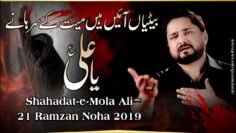 21 Ramzan Noha 2019 | Betiyan Aye Hain Mayyat Kay Sarhany| Syed Raza Abbas Zaidi – Shahadat Mola Ali