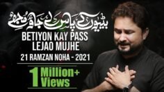 21 Ramzan Noha 2021 | Betiyon Kay Pass Lejao Mujhe | Syed Raza Abbas Zaidi – Shahadat Mola Ali -1442