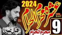 9 Muharram 2024 Majlis / Zakir Syed Iqbal Hussain Shah Bajar Wala / Ashra Muharram 1446 / 16 July