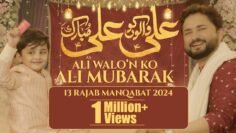 Ali Walon Ko Ali Mubarak – 13 Rajab New Manqabat 2024 | Syed Raza Abbas Zaidi | Mola Ali Manqabat