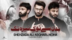 Badan Sy Nok e Naiza Tak | Noha Shehzada Ali Asghar (as) | Kazmi Brothers | Muharram Nohay 2024/1446
