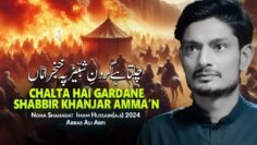 Chalta Hai Gardan E Shabbir Pe Khanjar Amma – 10 Muharram Noha Abbas Ali Arfi 2024 | Nohay 2024