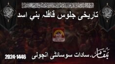 🔴Exclusive Coverage Of 11th Muharram Juloos Qafila Bani Asad(AS) | Allama Asad | Allama Talal
