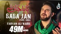 Farhan Ali Waris | Baba Jan | Farsi | 2020 | Bibi Sakina Noha