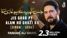 Farhan Ali Waris | Jis Ghar Pe Alam Ho Ghazi Ka | Sindhi | Urdu | 2020 | 1442