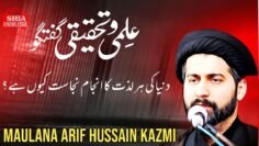 Fear and Desire Collide: Majlis 2024 with Maulana Arif Hussain Kazmi