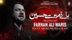 Haye Mere Hussain as | Farhan Ali Waris | Noha 2024 | 1446