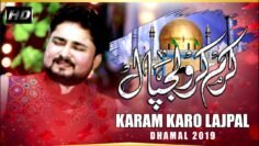 Karam Karo Lajpal | Syed Raza Abbas Zaidi | New Exclusive Dhamal 2019 | Lal Shahbaz Qalandar Dhamal
