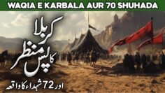 Karbala Ka Pasemanzar Aor 72 Shuhda | Shuhada E Karbala | 72 Shuhada E Karbala | Al Habib Islamic