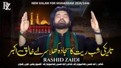 KHALIQ E AKBAR | RASHID ZAIDI | NEW NOHA 2024/1446