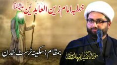 Khutba Imam Zain ul Abideen a.s | Maulana Kumail Mehdavi | Sakina s.a Trust, London