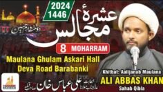 🔴 Live 8th Ashra e Majalis 2024 | Maulana Ali Abbas Khan Sb | Barabanki | Ashra Muharram 2024