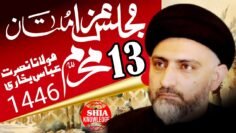🔴Live Majlis 13th Muharram 2024 Multan | Maulana Nusrat Abbas Bukhari