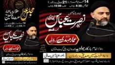 Live Majlis 14 Muharram 2024 II ImamBargah Jawadia Multan @MultanAzadariLive
