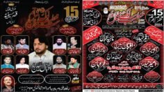 Live Majlis || 15 Muharram 2024 || Imambargah Qasir e Hussainiya Tralai Kalan Islamabad #live