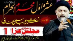🔴 Live Majlis 1st Muharram 2024 | Maulana Nusrat Bukhari | Markazi Imam Bargah JT