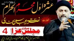 🔴 Live Majlis 4 Muharram 2024 | Maulana Nusrat Bukhari | Markazi Imam Bargah JT