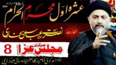 🔴 Live Majlis 8 Muharram 2024 | Maulana Nusrat Bukhari | Markazi Imam Bargah JT