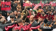 🔴Live Markazi Jaloos | Live Ziyarat | 10 Muharram 2024 |Karbala Gamay Shah