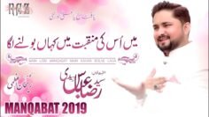 Main Uske Manqabat Main Kahan | Syed Raza Abbas Zaidi | Manqabat 2019 | Manqabat Bibi Fatima Zehra