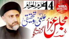 Majlis 13th Muharram 2024 Multan | Maulana Nusrat Abbas Bukhari