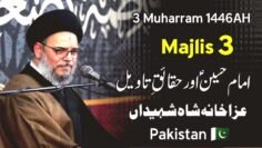 Majlis 3 | 3rd Muharram 1446AH || Ayatullah Syed Aqeel Ul Gharavi || Karachi Pakistan