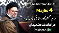 Majlis 4 Muharram 1446/2024 | Ayatullah Syed Aqeel Ul Gharavi