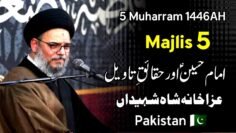 Majlis 5 | 5th Muharram 1446AH || Ayatullah Syed Aqeel Ul Gharavi || Karachi Pakistan