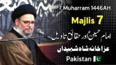 Majlis 7 Muharram 2024/1446 | Karachi Pakistan 🇵🇰 | Ayatullah Syed Aqeel Ul Gharavi