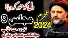 Majlis 9 || Maulana Syed Nusrat Abbas Bukhari | muharram 2024 1446h