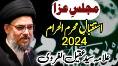 Majlis| Istiqbal muharram 1446h 2024 | Allama Syed Aqeel ul Gharavi