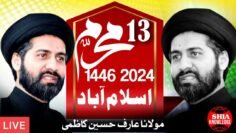 Majlis | Maulana Arif Hussain Kazmi | 13 Muharram 1443 | 2024