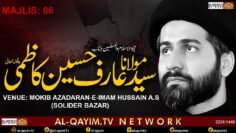 Majlis#6 | Maulana Arif Hussain Kazmi 2024 | Ashrah-e-Muharum 1446 | Soldier Bazar, Imamia Forum