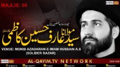 Majlis#8 | Maulana Arif Hussain Kazmi 2024 | Ashrah-e-Muharum 1446 | Soldier Bazar, Imamia Forum