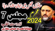 Maulana Nusrat Abbas Bukhari|majlis 7  Muharram 2024 1446h | Powerful majlis