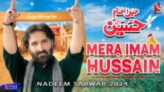 Mera Imam Hussain | Nadeem Sarwar | 45th Album – 2024 / 1446