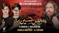 Mola Hussain Noha 2024 | Ali Zaryoun | New Nohay 2024 | Karbalai Brothers | Noha Muharram 2024