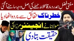 Mufti Fazal Hamdard Par Qatilana Hamla..!! | Maulana Syed Arif Hussain Kazmi