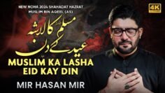 Muslim Ka Lasha Eid Ky Din | Mir Hasan Mir New Nohay 2024 | 9 Zilhaj Noha