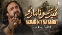 New Noha Shehzada Ali Akbar (as) 2024 | Akbar (as) Ko Na Maro | Irfan Haider