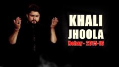 Nohay 2015 | Khali Jhoola | Nohay 2015 – 16 | Syed Raza Abbas Zaidi