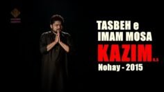 Nohay 2015 – Tasbih e Imam Musa Kazim | Syed Raza Abbas Zaidi | Imam Musa Kazim Shahadat