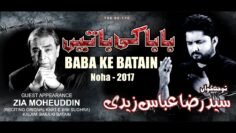 Nohay 2017 – BABA ع KE BATAIN | SYED RAZA ABBAS ZAIDI | Nohay 2017-18