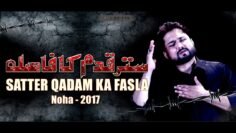 Nohay 2017 | SATTAR QADAM KA FASLA | Syed Raza Abbas Zaidi | Nohay 2017-18