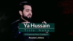 Nohay 2018 | Ya Hussain as | یا حسینؑ | या हुसैन  | Mohammad Raza Gopalpuri | Title Kalam