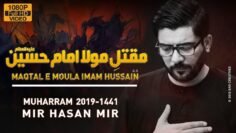 Nohay 2019 | Maqtal e Imam Hussain | Mir Hasan Mir New Noha 2019 | Noha 2019 | Ashura Noha
