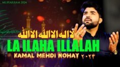 Nohay 2024 | La Ilaha Ilal La | Kamal Mehdi 2024 | New Noha Muharram 2024 | Muhharam 2024/25
